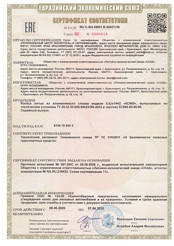 Квант (КС960)