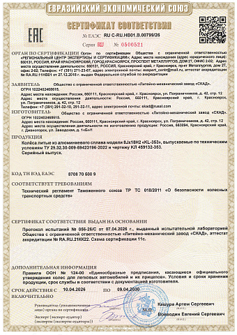 KL-353 (18_Changan CS35 Plus New) (КЛ353)