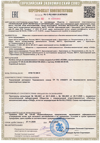 Samara-оригинал (КС866) (КС866)