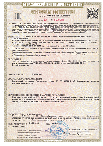 Кайкос (КС1001)