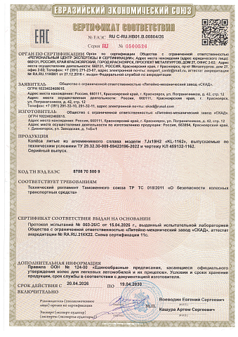 KL-1162 (19_Tiggo 7 Pro) (КЛ1162)