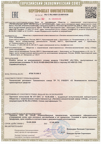 KL-1163 (19_Kodiaq) (КЛ1163)